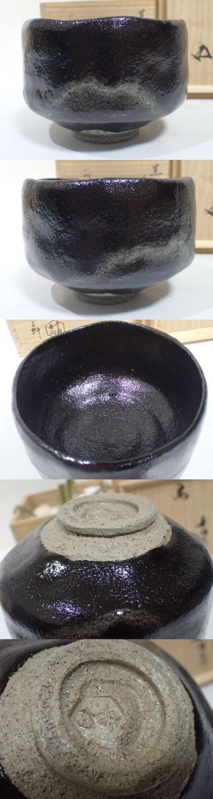 豊TJ6-333/6自〇八代吉向十三軒 鵬雲斎書付